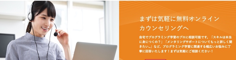 プログラミングスクール【Code Village】情報サイト